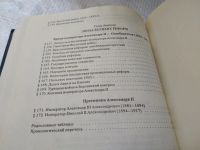 Лот: 17675152. Фото: 7. Платонов Сергей Федорович Учебник...