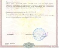 Лот: 15641759. Фото: 4. Участок 13.8 сот. (ИЖС). Красноярск