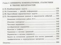 Лот: 18791882. Фото: 7. Мордкович. Алгебра 9 класс. Учебник...