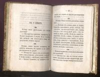 Лот: 23348415. Фото: 13. Почему и потому: О воздухе, воде...