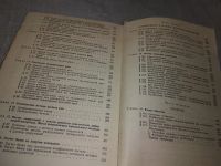 Лот: 18241559. Фото: 2. Н.К.Снитко. Строительная Механика... Наука и техника