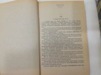 Лот: 18176001. Фото: 4. Вильям Кобб. Парижские волки...