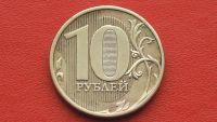 Лот: 6723693. Фото: 2. Брак 10 рублей 2011 года налипание... Монеты