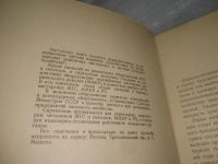 Лот: 25850406. Фото: 3. озЮ/ВбЮ(5092301)Кутовой И.Д... Литература, книги
