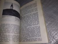 Лот: 19160349. Фото: 13. ок.Гнедовский, Б.В.; Добровольская...