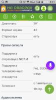 Лот: 11174832. Фото: 3. Телевизор самсунг. Бытовая техника