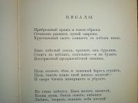 Лот: 9984533. Фото: 18. И.А.Бунин * 3 тома (в трёх переплётах...