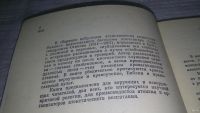 Лот: 13056918. Фото: 3. ок...Откровенный разговор с верующими... Красноярск