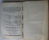 Лот: 24294753. Фото: 4. Энциклопедический словарь. Брокгауз... Красноярск