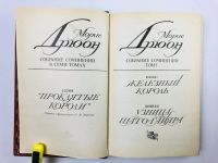 Лот: 23306168. Фото: 2. Собрание сочинений в семи томах... Литература, книги