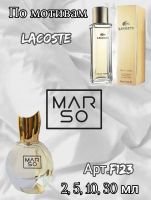 Лот: 24982079. Фото: 3. Духи "Lira". Красота и здоровье