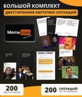 Лот: 21176957. Фото: 5. Настольная игра. Meme Club.