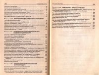 Лот: 13226039. Фото: 5. Ратанова Тамара, Шляхта Наталья...