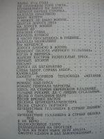 Лот: 18338128. Фото: 6. А.Розенбаум Затяжной прыжок, стихи...