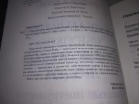 Лот: 21325054. Фото: 3. ок..(2092311)(209234) Кови, Стивен... Литература, книги