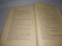 Лот: 25378682. Фото: 4. вб/oz(4092354)Девятов А. С., Радюк...