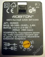 Лот: 659902. Фото: 2. Блок питания универсальный ROBITON... Аксессуары