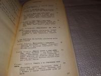 Лот: 13877592. Фото: 4. Давыдов Ю.Н., Любовь и свобода... Красноярск