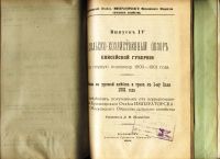 Лот: 18219084. Фото: 7. Енисейская Сибирь.*Конволют двух...