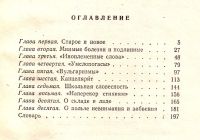 Лот: 10744941. Фото: 2. Чуковский Корней - Живой как жизнь... Детям и родителям