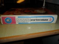 Лот: 7570981. Фото: 2. Книга "Огородничество" 1994 год... Дом, сад, досуг