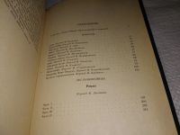 Лот: 17670918. Фото: 4. Ребряну Ливиу, Избранное, В книгу...