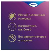 Лот: 23711990. Фото: 4. Тена трусы-подгузники Леди Пантс... Красноярск