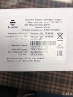 Лот: 13737545. Фото: 3. Роутер SmartBox TURBO+ Б/У разлочен... Компьютеры, оргтехника, канцтовары