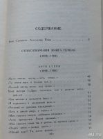 Лот: 8091999. Фото: 5. Александр Блок. Собрание сочинений...
