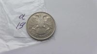 Лот: 6946948. Фото: 2. 20 рублей 1992 года лмд не магнит. Монеты