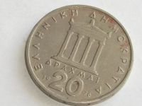 Лот: 7655020. Фото: 6. Монета 20 драхм Греция 1976 портрет...