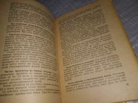 Лот: 18220295. Фото: 15. 300 (Триста) полезных советов...