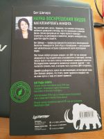 Лот: 16012614. Фото: 2. Книга "Наука воскрешения видов... Наука и техника