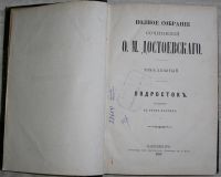 Лот: 19938947. Фото: 3. Полное собрание сочинений. Отдельный... Коллекционирование, моделизм