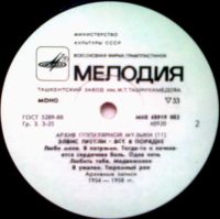 Лот: 3876056. Фото: 4. Vinyl _ Элвис Пресли *Все в порядке...