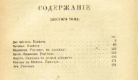 Лот: 3792518. Фото: 5. Тургенев И С. собрание сочинений...