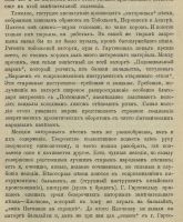 Лот: 20067187. Фото: 21. Этнографическое обозрение * Годовой...