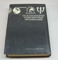 Лот: 12882533. Фото: 2. Арсенов В.И., Бекяшев К.А., Галич... Бизнес, экономика