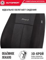 Лот: 25888320. Фото: 2. Авточехлы Аutoprofi Pattern черные... Оснащение, оборудование, аксессуары