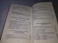 Лот: 19240723. Фото: 5. Лосев А. Владимир Соловьев и его...