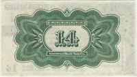 Лот: 77165. Фото: 2. рсфср. 4.5 рубля 16.12.1924г... Открытки, билеты и др.