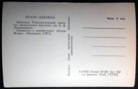 Лот: 7112903. Фото: 2. Открытка артисты кино Нелли Пшенная... Открытки, билеты и др.