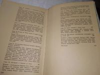 Лот: 17755576. Фото: 20. Очерки по истории географических...