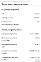 Лот: 13715276. Фото: 3. Внешняя звуковая карта Infrasonic... Компьютеры, оргтехника, канцтовары