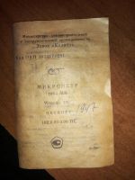 Лот: 9066533. Фото: 2. Микрометр МК 0-25мм. Инструмент и расходные