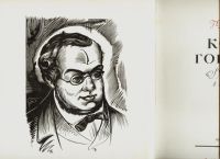 Лот: 17800295. Фото: 3. Конёк-Горбунок. П.П.Ершов. * 1974... Коллекционирование, моделизм