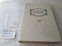 Лот: 7964806. Фото: 3. Александр Блок. Лирика. Театр... Красноярск