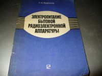 Лот: 10942032. Фото: 4. Советские книги радиолюбителям-новые... Красноярск