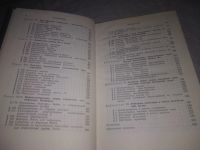 Лот: 21734970. Фото: 6. (3092304) Желобенко, Д.П. Компактные...