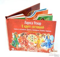 Лот: 7070699. Фото: 2. Книга "Четыре грани совершенства... Литература, книги